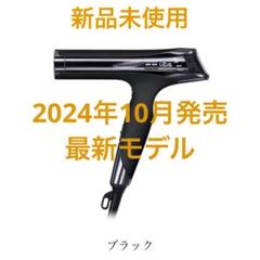 2025年最新】リファビューテックドライヤーs＋の人気アイテム