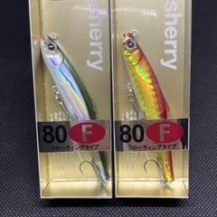 シェリー125SS　限定カラー　2個セット　ヒフミクリエイティング 新品未使用 ヒフミクリエイティング シェリー125F 2本セット