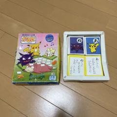 新品未開封　激レア　ポケモン　初期　初代　カルタ　3倍あそべる 美品 激レア ポケモン 初期 初代 カルタ 3倍あそべる - メルカリ