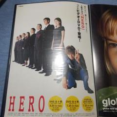 超希少】木村拓哉HEROポスター額装&サマージャンボ宝くじ