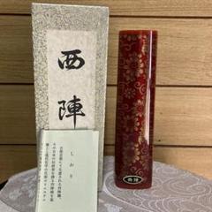 西陣織　ルームアクセサリー