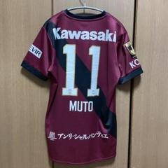 ヴィッセル　神戸　ユニフォーム　古橋　ハットトリック　未使用　タグ付き ヴィッセル 神戸 ユニフォーム 古橋 ハットトリック 未使用 タグ