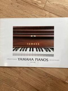 YAMAHA グランド、アップライトピアノカタログ　1985年のサムネイル