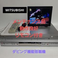 2025年最新】MITSUBISHI DVR-S300の人気アイテム - メルカリ