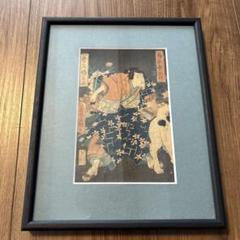 安田靫彦 【富士】 10号 日本画 共シール 風景画 額装 額縁 見積もる