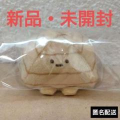 新品・タグ付】すみっコぐらし やま レインボー てのり