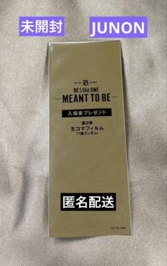 ⑮BE:FIRST 生コマフィルム JUNON + ステッカー+トレカ+アクスタ