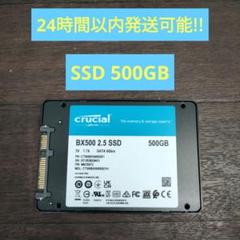 2025年最新】中古 crucial ssdの人気アイテム - メルカリ