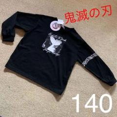 鬼滅の刃　鬼舞辻無惨　ロンT 140cm 新品　タグ付き