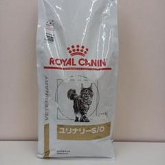  CANIN ユリナリーS/O 2kg×2袋 ロイヤルカナン □15％PayPayポイント□【2kg×2袋】ロイヤル