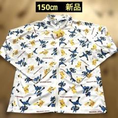 150㎝　ラッシュガード