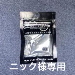 特価❗️MTCW Shallow HD AIR リールパーツ 2個