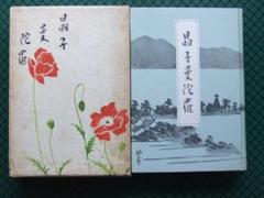 石井柏亭、山湖雨後、希少画集画、新品額装付、状態良好 石井柏亭、山湖雨後、希少画集画、新品額装付、状態良好