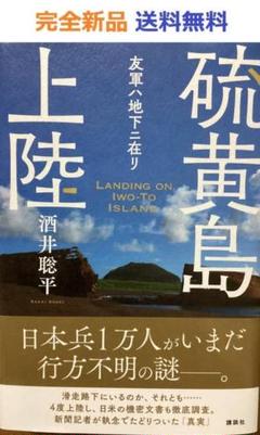 広島 昭和20年 8月6日 DVD　ペリリュー島1〜5巻　硫黄島上陸　戦争セット 2025年最新】硫黄島上陸の人気アイテム - メルカリ