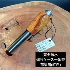 ハウス風マイバチ（花梨瘤） Amazon | 【マイバチ工房 極】極スタンダード 金達人監修 朴