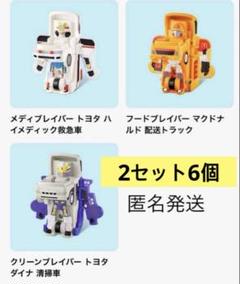 マクドナルド 特装合体ロボ ジョブレイバー 2弾 コンプリート 2セット