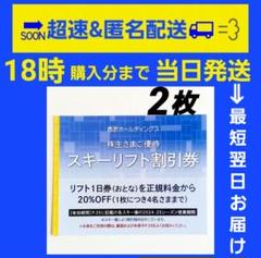 2025年最新】雫石 リフト券の人気アイテム - メルカリ