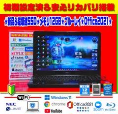 ◎満足LAVIE☆新品SSD☆メモリ12GB☆ブルーレイ☆オフィス☆美品