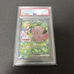PSA10 連番　リーリエのピッピsr 5枚セット PSA10 連番 リーリエのピッピsr 5枚セット - メルカリ