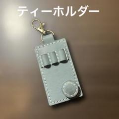 ティーホルダー　マーカー付き　ハンドメイド　ゴルフ用品