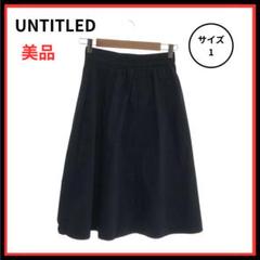 UNTITLED スカート シンプル ひざ丈 レディース ブラック 1 日本製