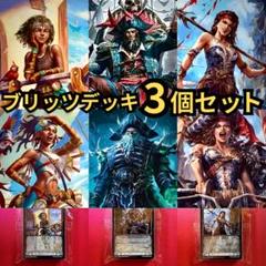 蒼海の大覇船 3枚 flesh and blood fab 蒼海の大覇船 Conqueror of the High Seas RF FaB - メルカリ