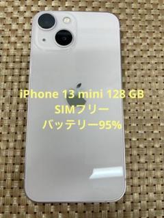 【極美品☆】iPhone13mini 本体 White 128GB SIMフリー Amazon | 【整備済み品】 Apple iPhone 13 mini 128GB スター