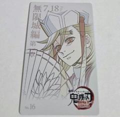 鬼滅の刃 ビッグクリアカード ムービーチケット風コレクションカード 童磨 鬼滅の刃 ムービーチケット風コレクションカード 童磨 - メルカリ
