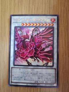 遊戯王 - ブラッド・ローズ・ドラゴン　プリズマティックシークレットレア　プリシク 特価品〕ブラッド・ローズ・ドラゴン/プリズマティック