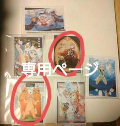 WEB限定お買い得商品の新着アイテム まとめ売り 特典ペーパー 魔王城でおやすみ 初版 正規品 希少品 その他