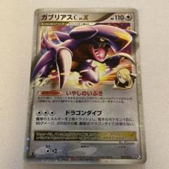 ポケモン - PSA9　ガブリアスＣ　006／016　キラ　対戦スターターパック　2009年 ポケモン - PSA9 ガブリアスC 006／016 キラ 対戦スターター