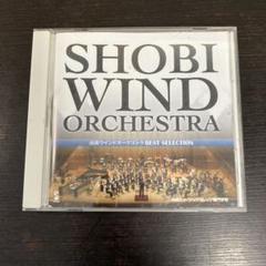 尚美ウィンド・オーケストラ ベストセレクション 2006-2013 CD レア