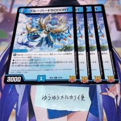 NO.10495 ブルーバード5000RT