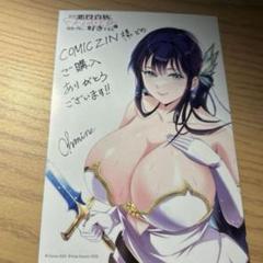 その悪役貴族、ママヒロインが好きすぎる 1 ～真摯な努力で　特典　イラストカード