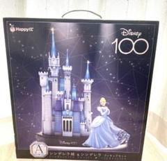 ディズニー100 一番くじ　シンデレラ 大迫力のシンデレラ城のフィギュアは必見！ディズニー創立100