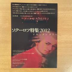 アレクサンドル・ソクーロフ DVD-BOX 3〈3枚組〉 712TrDZPrLL._AC_SY200_QL15_.jpg