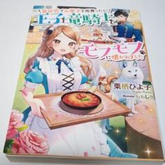 みいこむ漫画文庫ラノベの中古 未使用品 メルカリ
