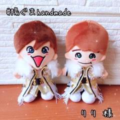 ちびぬい なにわ男子「星座白衣装」【オーダーページ】 - メルカリ