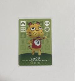 どうぶつの森　3Dカード　マスター　レア品 Amazon.co.jp: どうぶつの森 amiiboカード 第4弾 【385