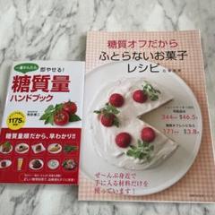楽天市場】糖質オフ レシピの通販