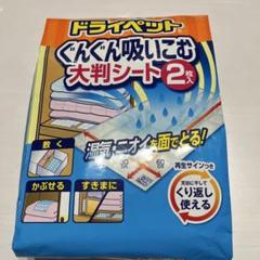 ドライペット 除湿剤 ぐんぐん吸い込む大判シート 2枚入