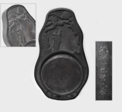 清代光緒古硯 人物松月彫刻古硯 年代物 書道用品 唐物 古美術品 WWFT068 清代光緒古硯 人物松月彫刻古硯 年代物 書道用品 唐物 古美術品