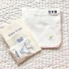 【ミキハウス】 ガーゼタオルとベビーソープ