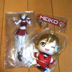 MEIKO まとめ売り - メルカリ