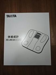 2025年最新】タニタ 体組成計 bc-j03の人気アイテム - メルカリ