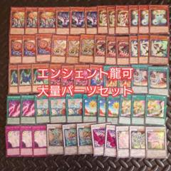 即日発送！エンシェントフェアリー　龍可デッキ　妖精竜　スポーア　レグルス 即日発送！エンシェントフェアリー 龍可デッキ 妖精竜 スポーア