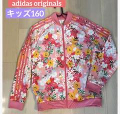 adidas originals アディダス　トラックジャケット　花柄　フラワー