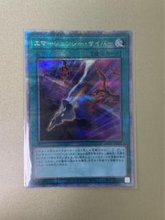 エマージェンシーサイバー 遊戯王OCG 25th クオシク - メルカリ