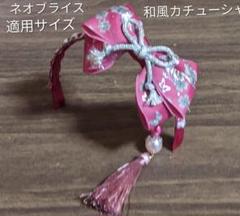 ハンドメイドドール用カチューシャ ネオブライス アイシードール アウトフィット