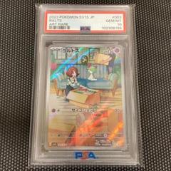 2025年最新】ラルトス psa10の人気アイテム - メルカリ
